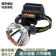 跨境 LED強光頭燈戶外充電露營感應夜釣魚家用頭戴礦用頭燈 批發