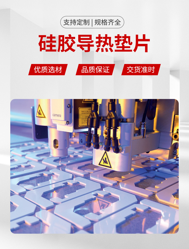 導熱硅膠墊片鋰電池散熱片藍色腳墊散熱硅膠墊片自粘耐高溫墊片