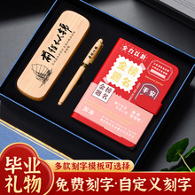 开学补习班个性定制刻字加油励志礼品男生女孩高端纪念品生日礼物