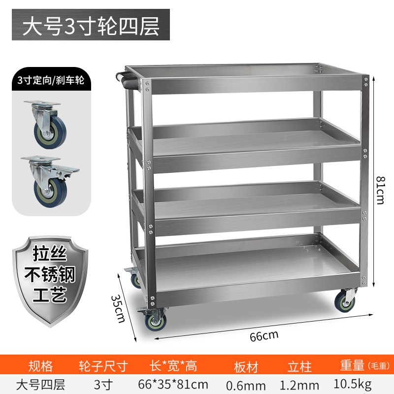 Vehículo herramienta de acero inoxidable de cuatro pisos (rueda de 3 pulgadas)