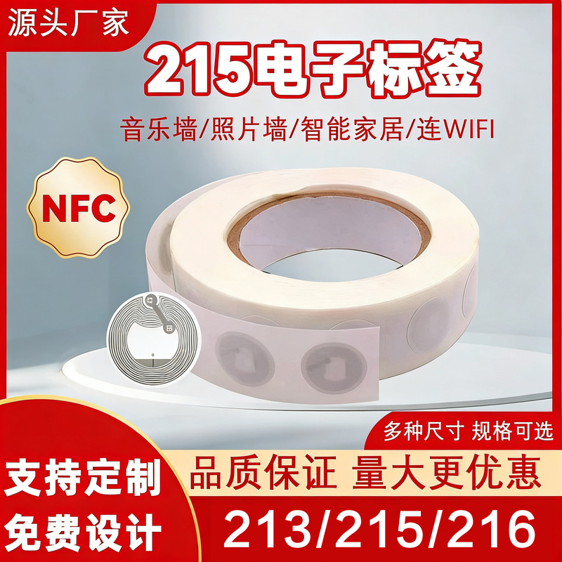 Nfc Chip Music Rfid Electronic Tag 213 215 Automatically Connects to Wifi Apple Shortcut Command Chip