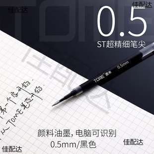 Brush topic press black refill 0.5mm neutral black refill ST ultra-fine nib gourd head student replaceable pen