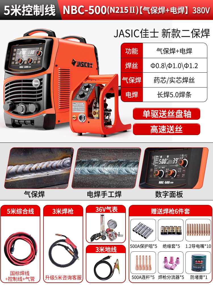 NBC - 500 (n215 ii) + línea integral de 5 metros