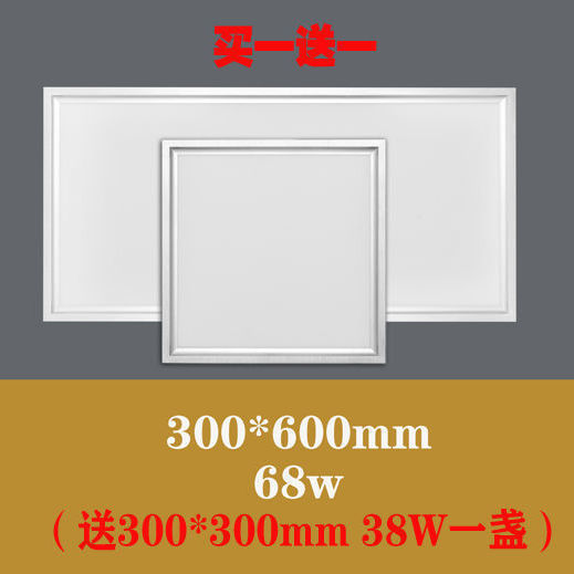 [Buy one get one free] Silver long lamp 68W + square lamp 38W