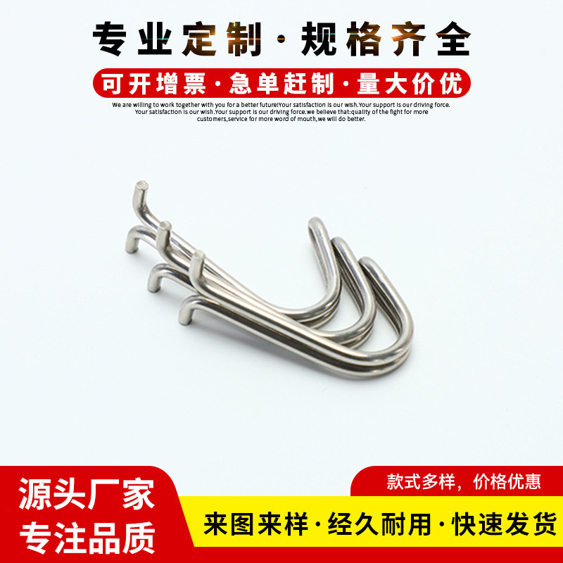 批发日用五金挂钩 201不锈钢丁型钩 梅花挂钩不锈钢大钩子