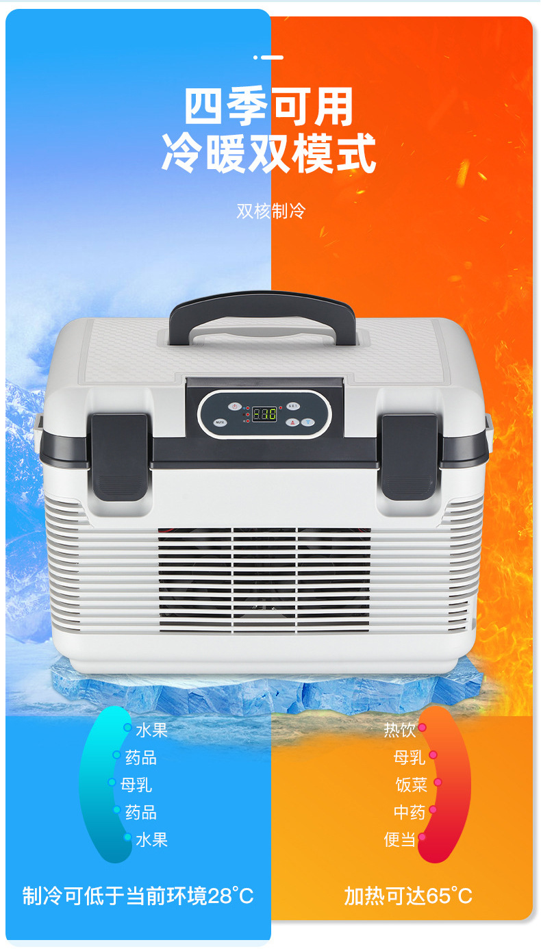 Car-Mounted Mini Refrigerator, Dual-Use for Car and Home, Small Dormitory Household Refrigerator, Large Truck Car Mobile Portable Refrigerator