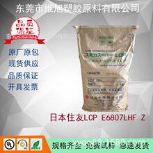 ���z�� LCP  E6807LHF