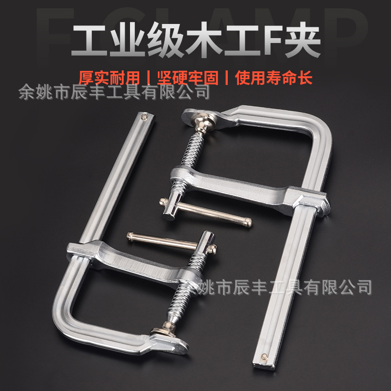 木工夹 F型木工夹 f型夹重型快速夹多规格手动固定 F夹100mm