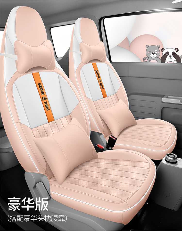 Specially Used for Geely Panda Mini Seat Cover Knight Kart Seat Cover Cushion Mini Seat Cushion Car Interior Decoration Modification