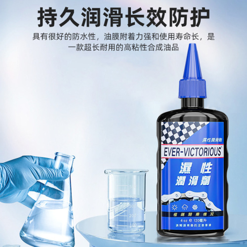Bicycle chain lubricant, mountain bike accessories, wet lubricant, chain oil, dry special maintenance lubricating wax
