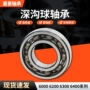 低噪音高转速零类定制轴承