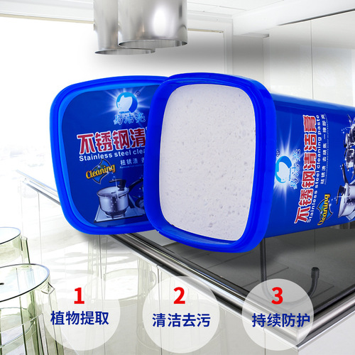 Manufacturer wholesale 500g stainless steel cleaner for home kitchen grease pot bottom black scale rust remover and degreaser
