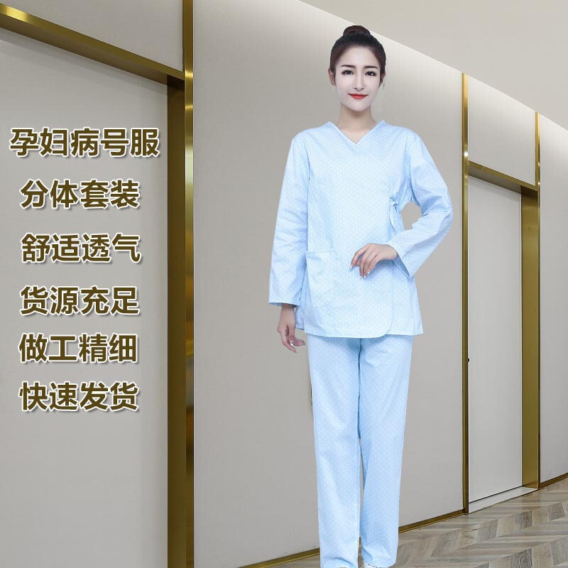 Wholesale Maternity Wear, Hospital Gown Two-Piece Set, Pure Cotton Maternity Wear, Easy-To-Wear Examination Gown, Nursing Wear for Pregnancy