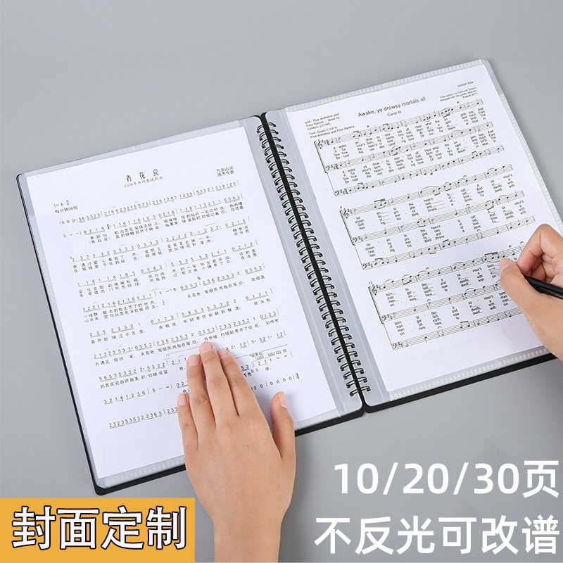 乐谱夹改谱册文件夹a4不反光可改谱活页透明曲谱夹子批发定制LOGO