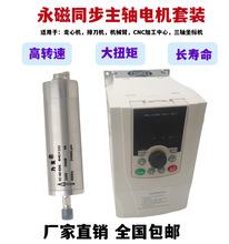 永磁同步主轴电机YC-40-ER8适用于走心机排刀机机械臂CNC