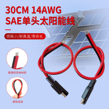 30CM14AWG SAE���^̫��ܾ� ��܇̫���늳����L�� SAE���^�B�Ӿ�