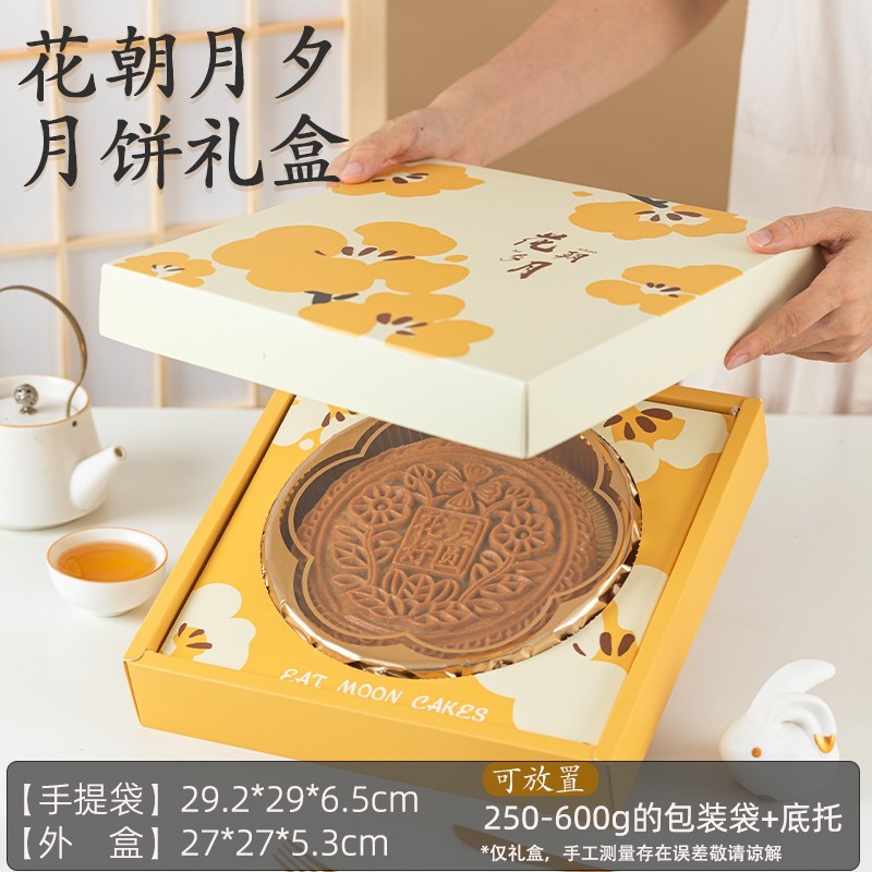 2025年中秋节大月饼礼盒包装高档广式冰皮流心月饼空盒精致可手提|undefined