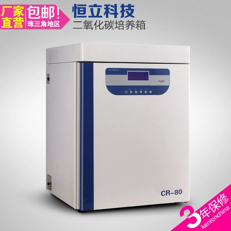 Kangheng co2 инкубатор углекислого газа лаборатория биофармацевтическая испытательная камера инфракрасная культура клеточной ткани