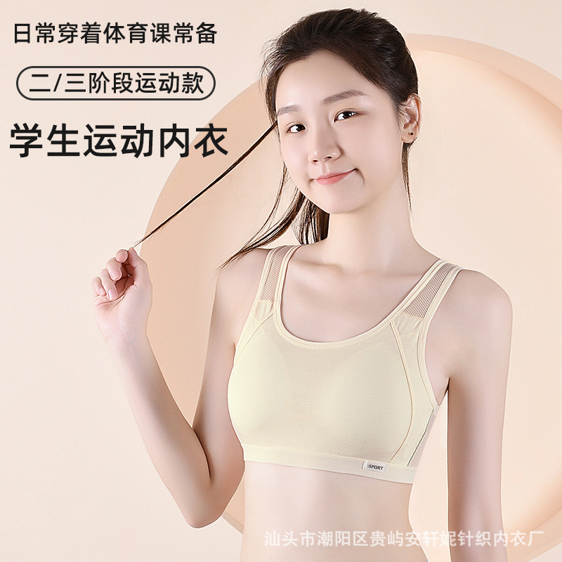 Junior Senior high school student girl cotton bra puberty 12-16 year old girl underwear women's sports vest