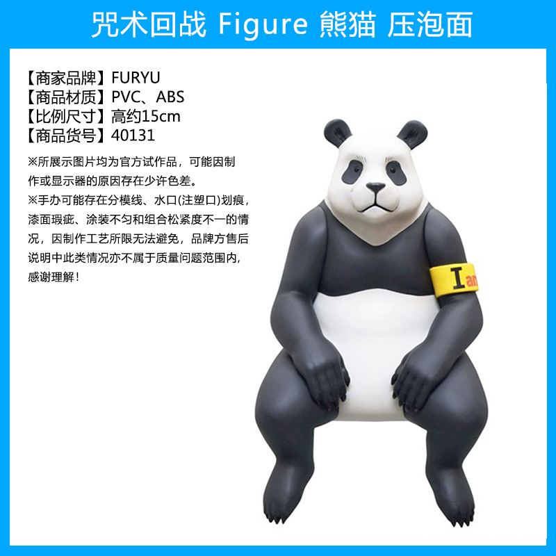 El hechizo japonés genuino vuelve a la batalla, Wu Tiao, Wu Wu, dos lados, Nuo, Xia Youjie, perro, espina, siete mares, construido, Fu Heihui, hecho a mano