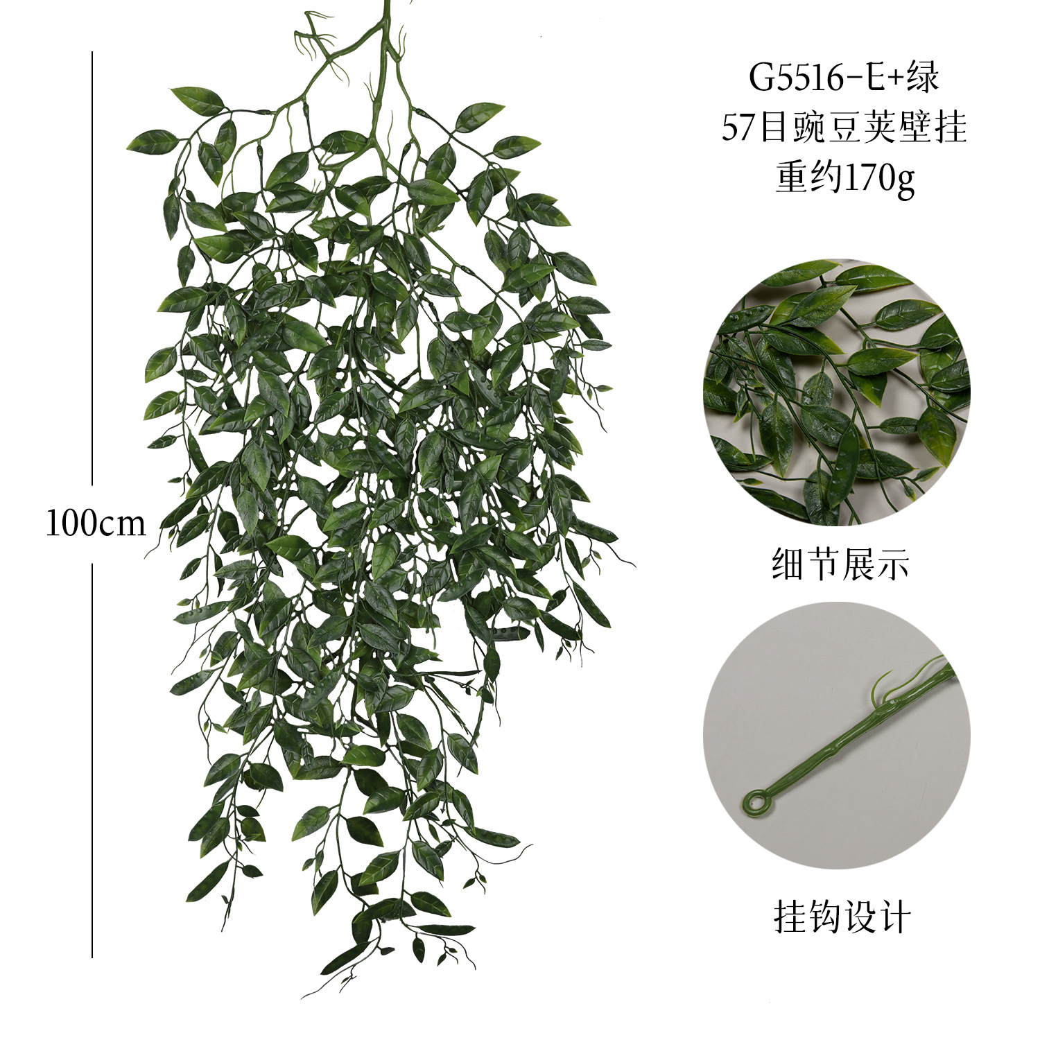 G5516-짙은 녹색 33 메쉬 완두콩 포드 벽걸이