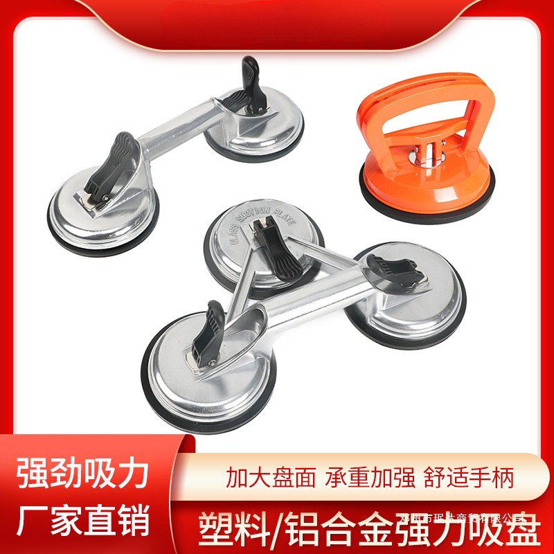 瓷砖玻璃吸盘固定器单爪重型吸提器真空安装工具贴地板砖吸盘珉达