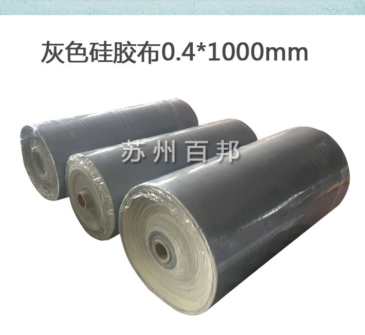 防火玻璃纤维硅胶布 品一空调管道软连接布风机软节硅钛布|ms