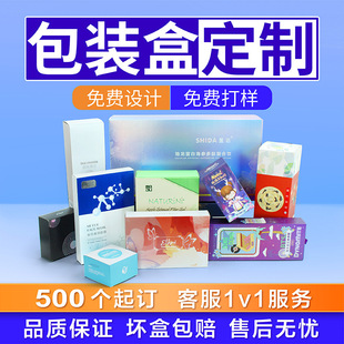 Sky cover hard box white card corrugated carton health care products color box making digital mask cosmetics packaging box production