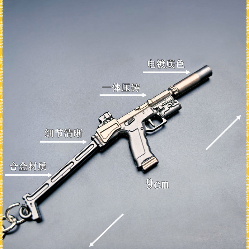 生化危机迷你小枪9CM USM-AI金属小枪武器模型钥匙扣挂件摆件|undefined
