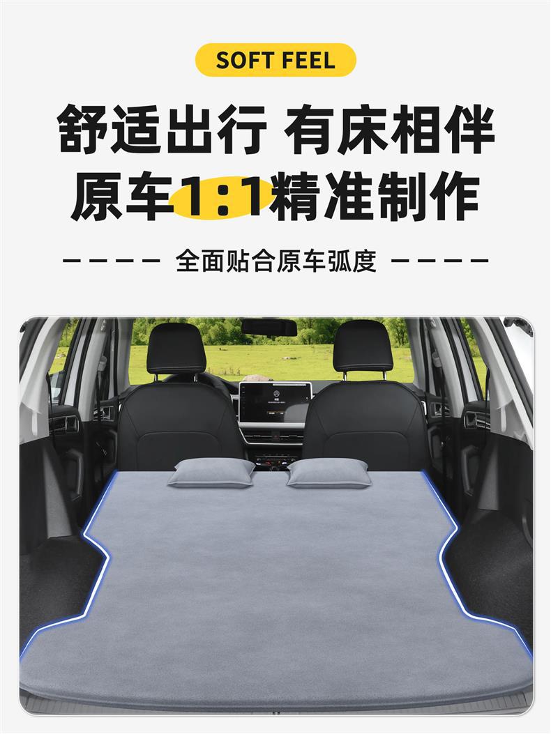Volkswagen Tiguan L car rear seat sleeping pad, inflatable mattress, trunk sleeping device lpro