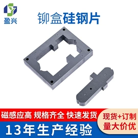 无取向硅钢;冷轧取向硅钢