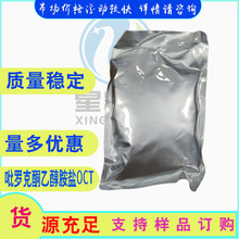���_��ͪ�Ҵ����}OCT ȥм������ 99% 100g/��  ϴ�l���yƷԭ��