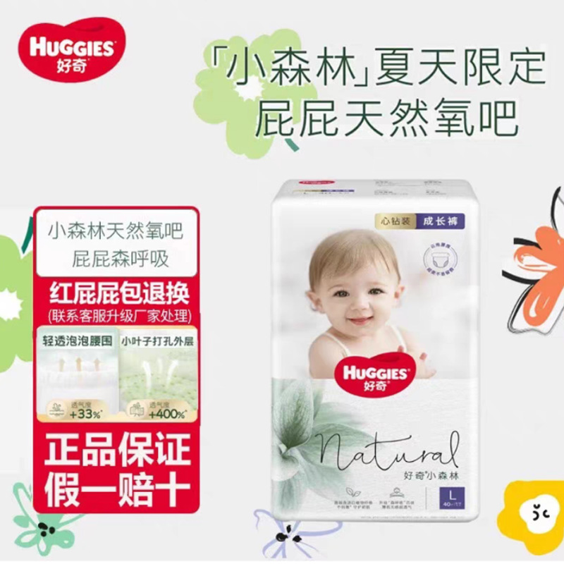 Curiosity Diamond Little Forest Diapers Pull-Up Pants Ultra-Thin Breathable Baby Diapers Upgrade