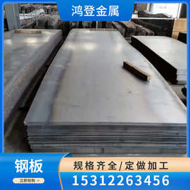 厂家现货 钢板 中厚板 厚板 普中板 厚度规格齐全 尺寸可切割