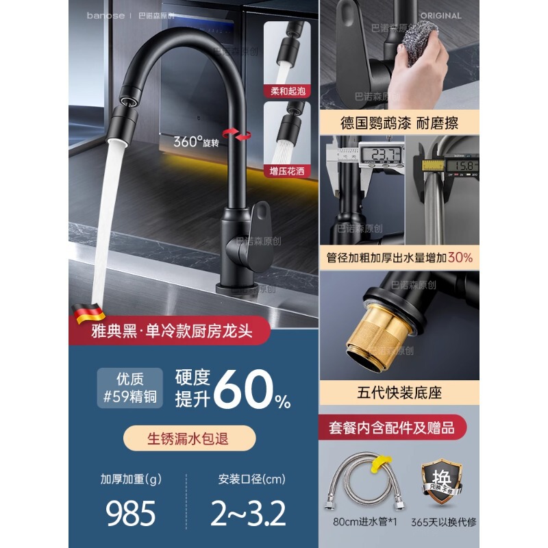 全銅製キッチン蛇口、特殊防滴ユニバーサル回転シンク、温冷一体型 0.05kg タイプ蛇口|undefined