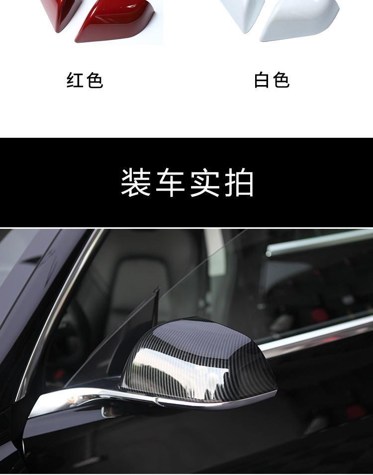 Suitable for 17-21 Tesla Model 3 Y Rearview Mirror Cover Replacement Reversing Mirror Cover Decoration Modification Protection