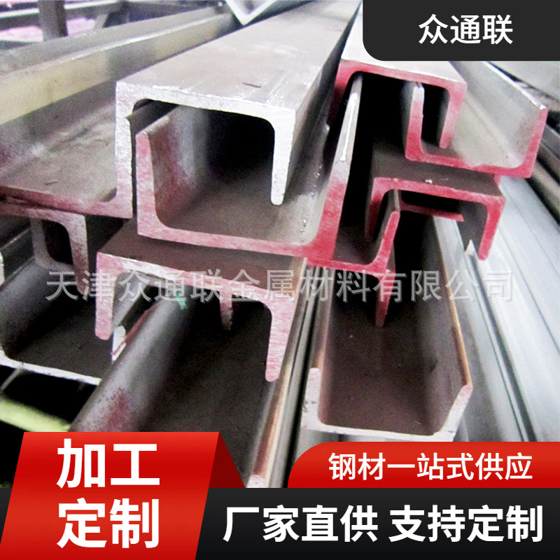304不锈钢折弯槽钢6号 热轧U型5#/8#/10# 321 316L不锈钢槽钢