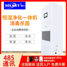 湿尔恒湿机除湿加湿一体机工业家商用恒湿净化一体机恒湿器加湿机