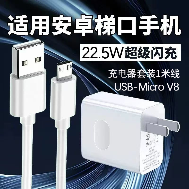 Cargador de protocolo completo de 22.5W Micro Kit 1m