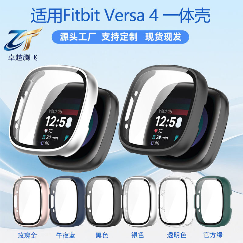 Suitable for Fitbit Versa4 Watch Case, Versa4/Sense2 Integrated Case and Film, Pc Protective Case Suitable for Fitbit Versa4 Watch Case, Versa4/Sense2 Integrated Case and Film, Pc Protective Case