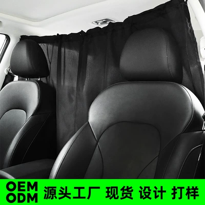 Car Accessories New Model Car Front and Rear Partition Curtains, Interior Middle Partition Curtains, Rear Seat Air Conditioning Privacy Curtains, Anti-Peep Curtains