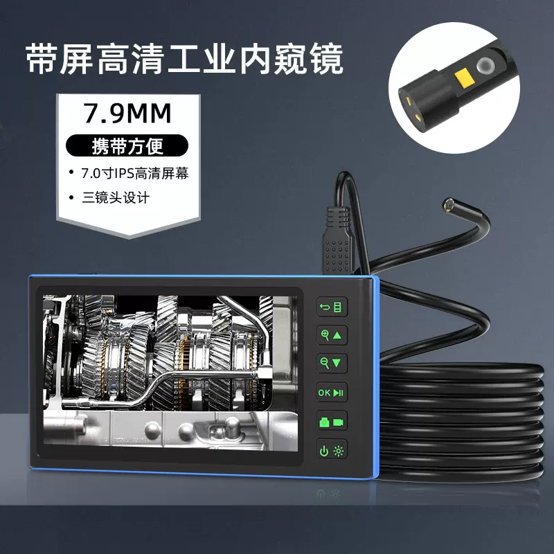 跨境T23内窥镜7寸屏单双镜头切换防水探头耳镜工业内窥镜可视耳勺