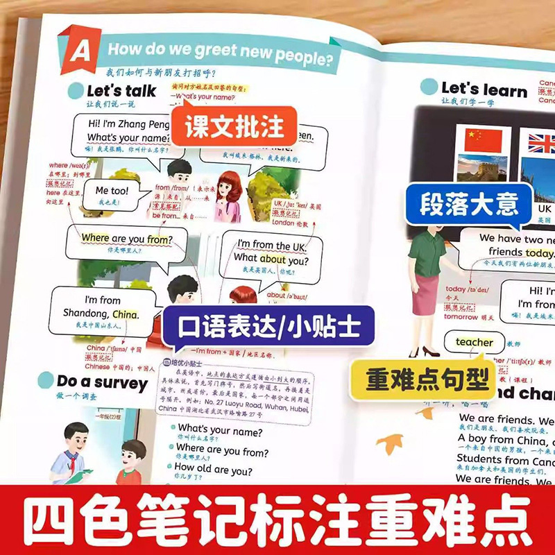 25 新版教室ノート 1、2、3、4、5、6 年生用 中国語 数学 英語 人民教育出版 同期教科書|undefined