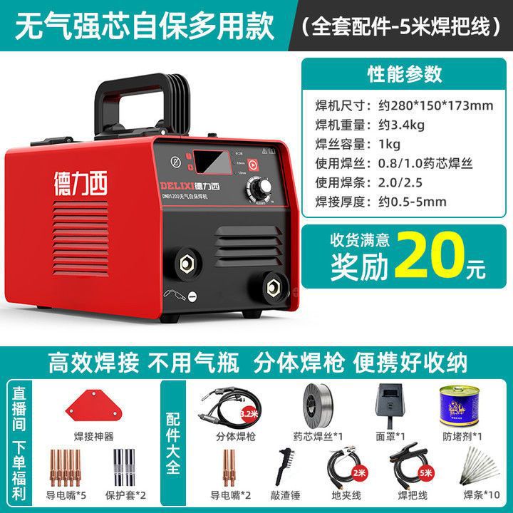 가스리스 자기 보호 이중 목적 강화(풀 세트 - 5m개의 용접 와이어)