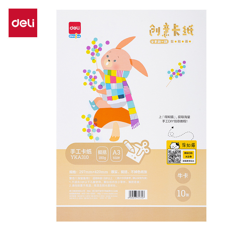 デリカラー硬質カード紙A4カラーペーパー8開手作り紙厚手硬質製作材料紙学生絵画用丸型カード紙|undefined