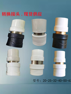 PPR�DPVC�DPE�D�Q�^�zճ�����D�ӹܼ�ֱͨ����ˮ���D�Q���^110