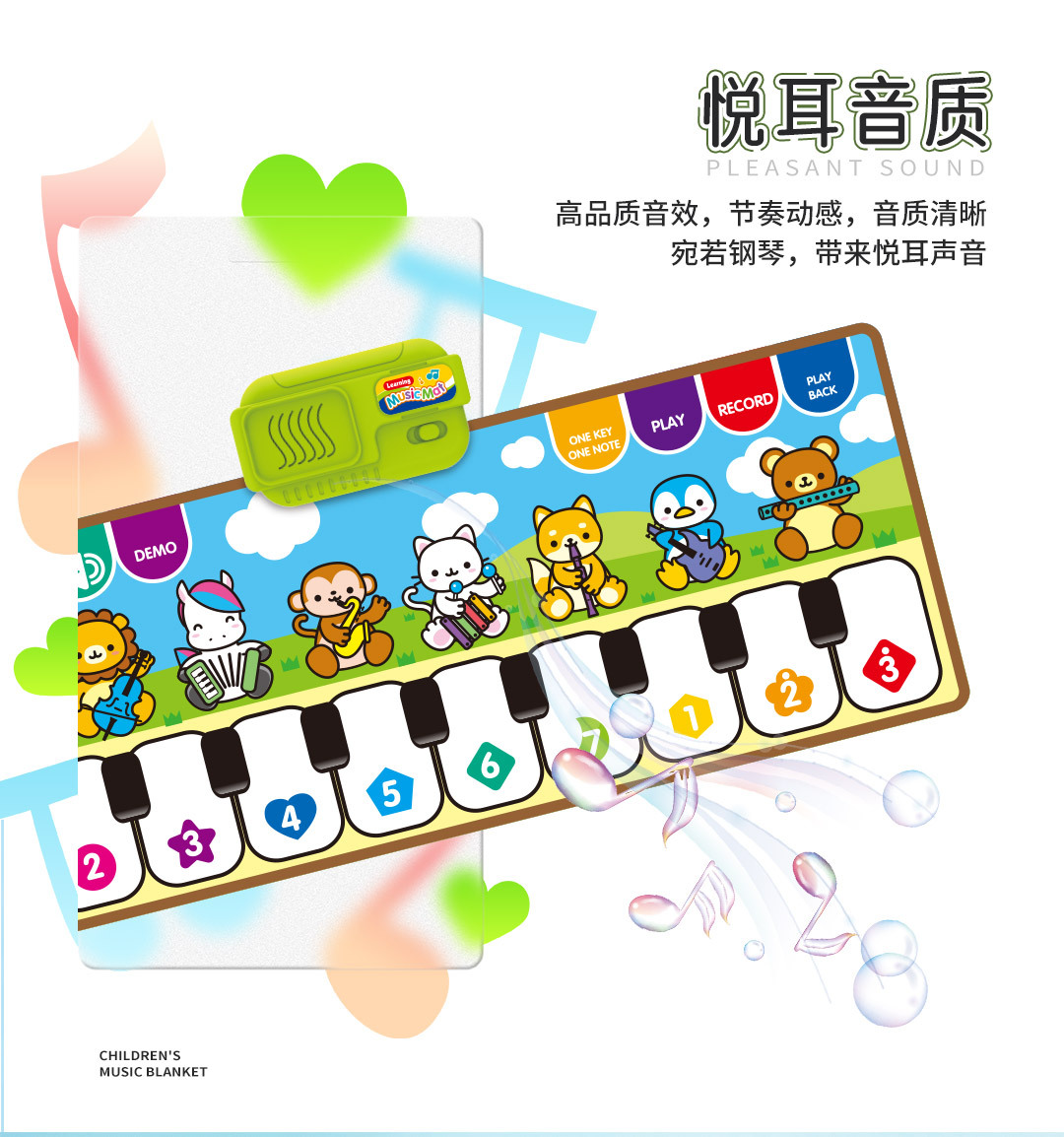 音乐毯2_05.jpg