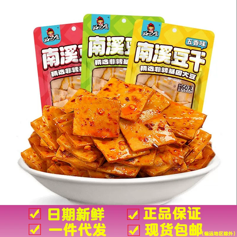 Good Ba Food Nanxi сушеный тофу сушеный тофу нежный тофу пряный и пряный вкус закуски 60 г в мешках супермаркета продуктов оптом