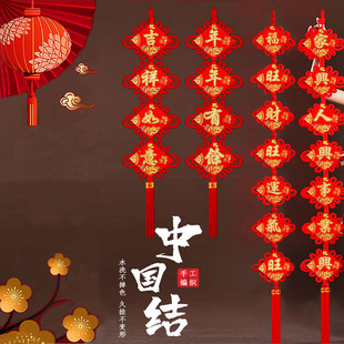 Chinese knot couplet 2024 New pendant clothes housewarming new home wedding door decoration Lianfu word Spring Festival New Year Goods