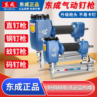 Dongcheng Pneumatic Nail Gun F30 Straight Nail 1013J Code Nail St64 Non-Stuck Mosquito Nail Steel Row Nail Woodworking Steel Nail Gun